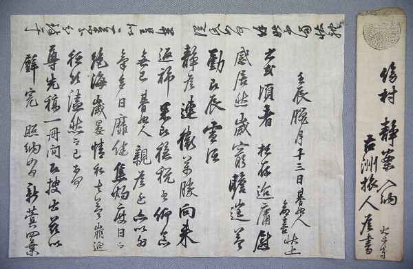 김명희 글 (1832년).jpg
