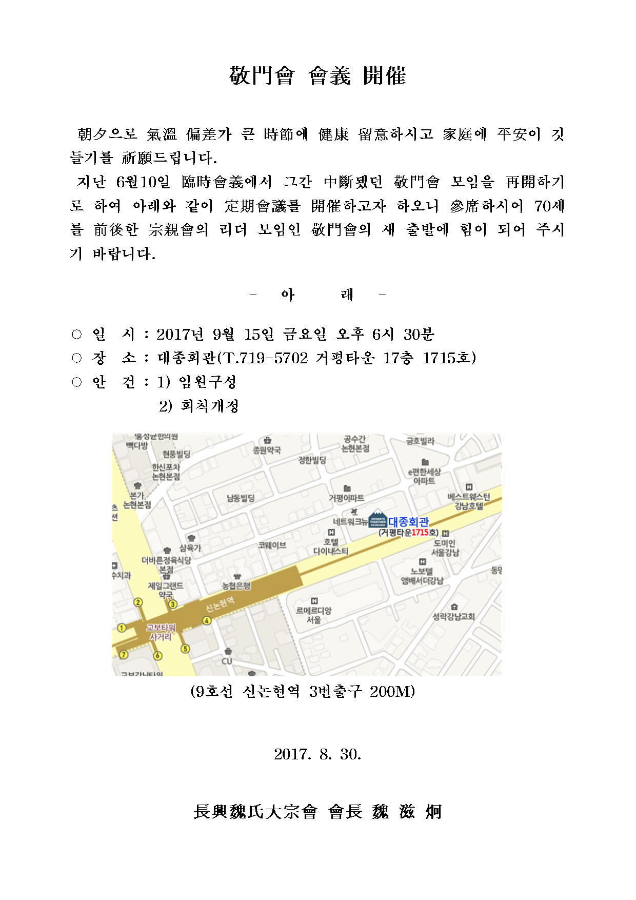 경문회정기회의공문001.png